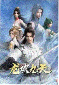 机械之心 动漫海报