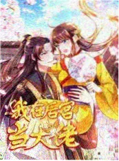 厨房里的哲学家 综艺封面